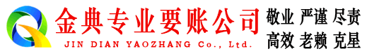 合水追账公司